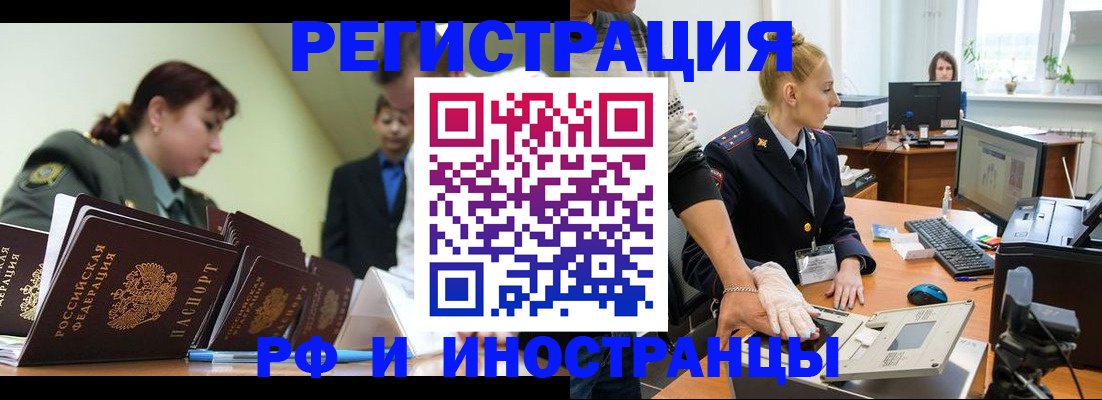 где прописаться в Абинске