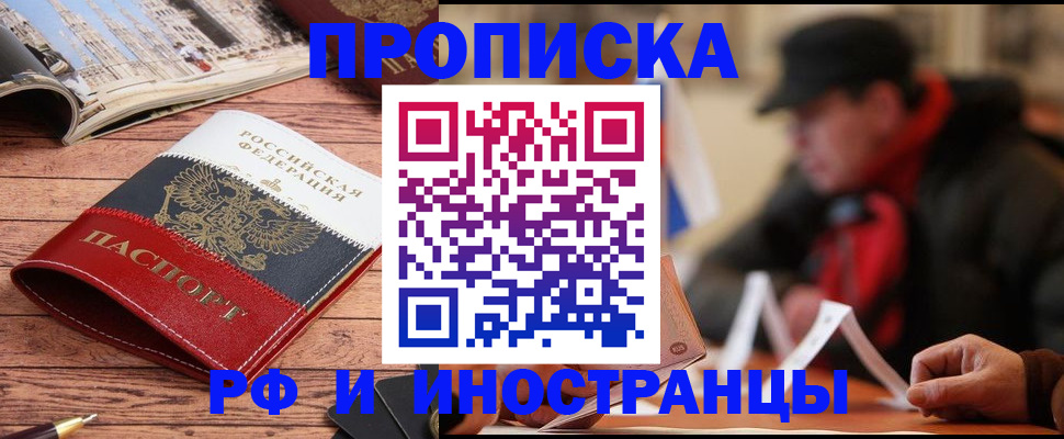 пропишу в квартире в Абинске